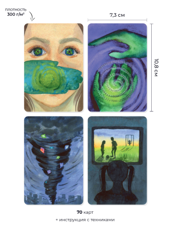 Метафорические карты "Пятая стихия"