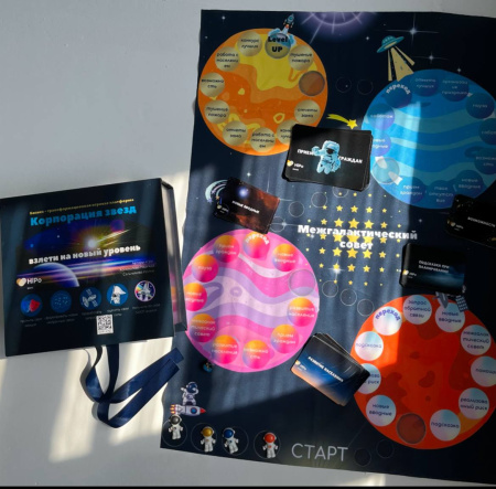 Т-игра "Корпорация звезд"