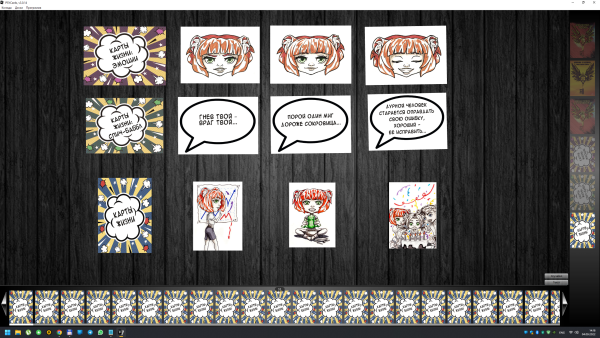 Модуль для PSYCards "Карты жизни"