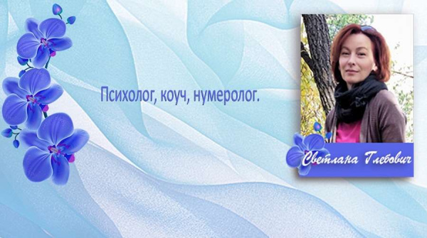 Онлайн-курс "Исцеление жизни от А до Я"