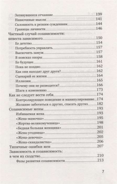 "Возвращение к жизни. Как один человек может изменить судьбу семьи" "Возвращение к жизни. Как один человек может изменить судьбу семьи"