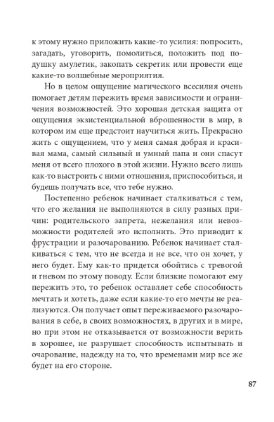 "Бесконечный ноябрь. Депрессия и что с ней делать"