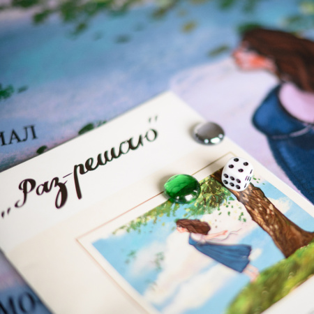 Трансформационная игра «Раз-Решаю»