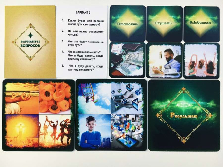 Мини игра-трансформер «Мой путь»