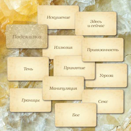 Метафорические ассоциативные карты "Подсказка"