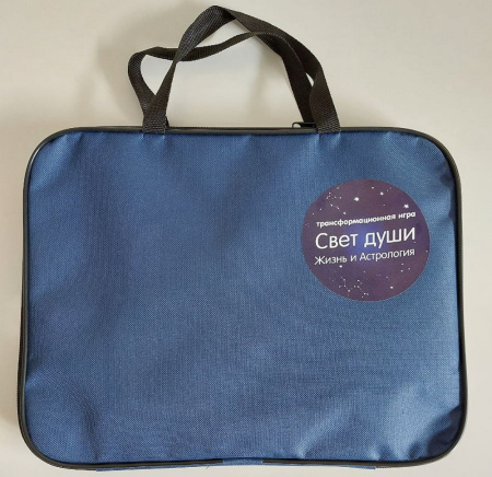 Трансформационная игра «Свет души. Жизнь и астрология»