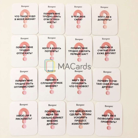 Комплект карт "Коуч-помощь"
