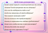 Электронная колода "Вопросник для МАК"
