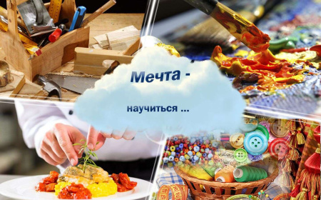 Электронные метафорические карты "Мечта"