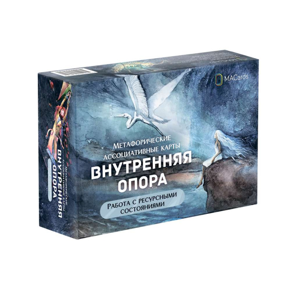 Метафорические ассоциативные карты «Внутренняя опора». Работа с ресурсными состояниями.