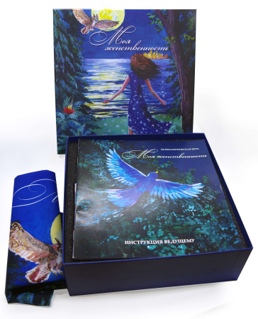 Психологическая игра "Моя женственность"