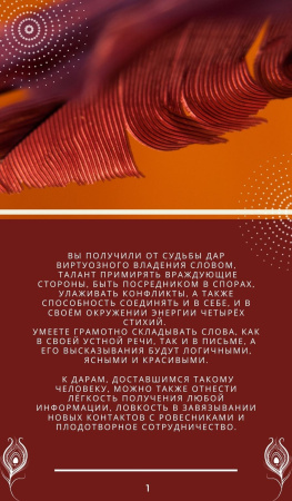 Электронная колода "Призвание. Предназначение"