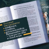 Игропрактика без правил