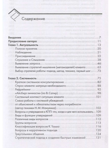 "Инструменты краткосрочной практики" "Инструменты краткосрочной практики"