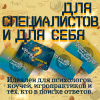 «Конструктор психологических техник». Вопросы для МАК