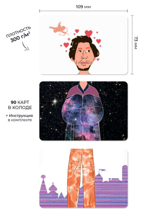 Метафорические карты “Это во мне. Мужские образы”