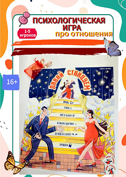 Трансформационная игра «Давай станцуем» Трансформационная игра «Давай станцуем»