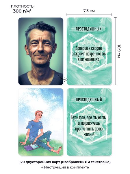 Комплект по работе с женскими и мужскими архетипами Комплект по работе с женскими и мужскими архетипами