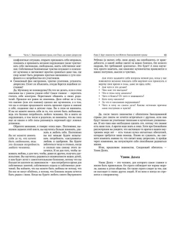 "Скажи депрессии "Прощай!""