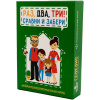Нейропсихологическая игра "Раз, два, три! Сравни и забери"