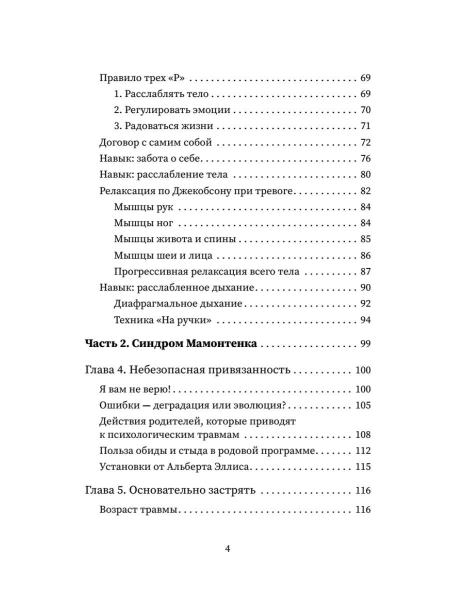 Выход из детской травмы. Обнять внутреннего ребенка.