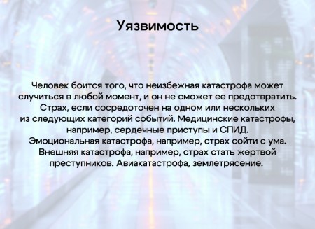 Психологическая игра-терапия “Статус Взрослый”