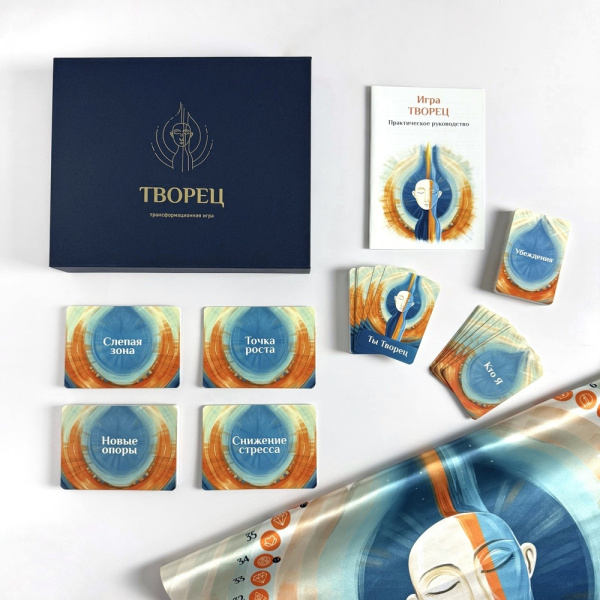 Трансформационная игра «ТВОРЕЦ»