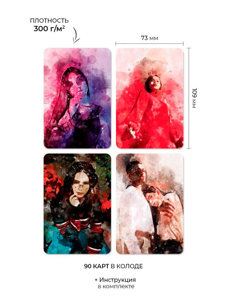 Метафорические карты "Imago" (Имаго, Образ)