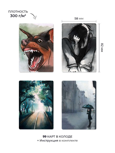 Метафорические ассоциативные карты "Эмоции судьбы"