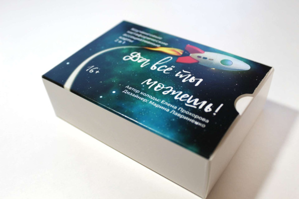 Коучинговые метафорические ассоциативные карты  «Да всё ты можешь!» (2 в 1)