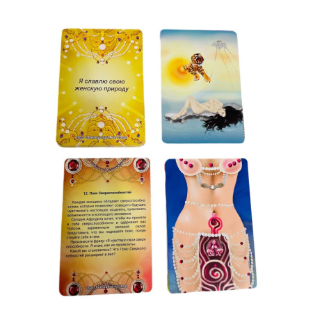 Метафорические карты «Пробуждение Афродиты» (+карта с мини-игрой)