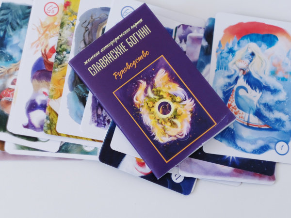 Метафорические карты "Славянские богини"