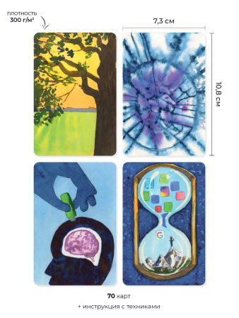 Метафорические карты "Пятая стихия"