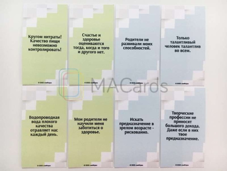 Игра «Белый шум»