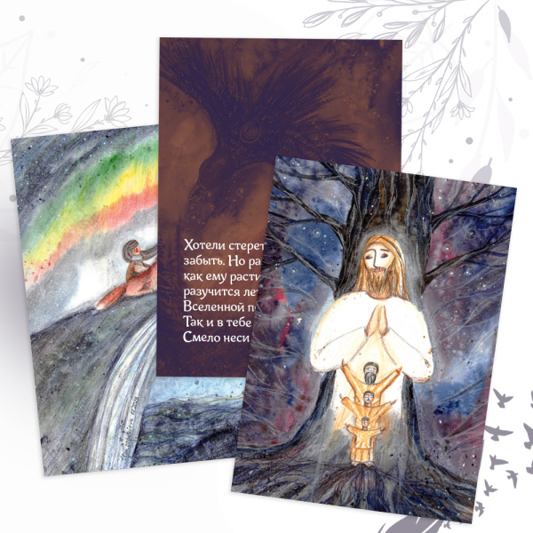 Метафорические открытки "Послания мужчин твоего рода"