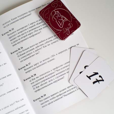 Игра «Доула для меня» 2в1