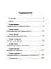 "Как женщине понять мужчину, или мужественные всегда побеждают"