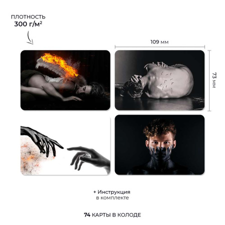 Метафорические ассоциативные карты "Психосоматика. Образы"