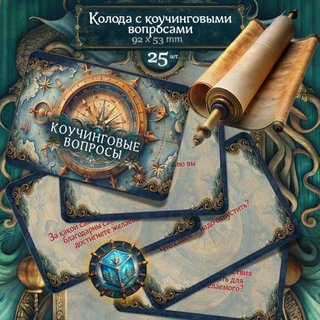 Трансформационная игра "Сокровища морского царя"