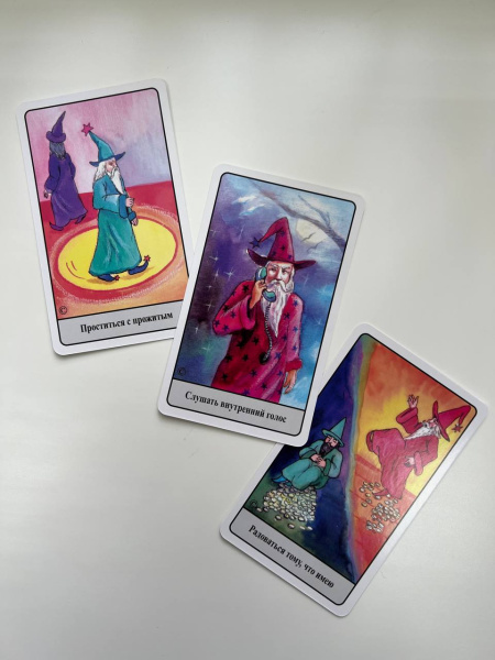 СКИДКА! Метафорические карты «Мерлин. Послания и озарения»