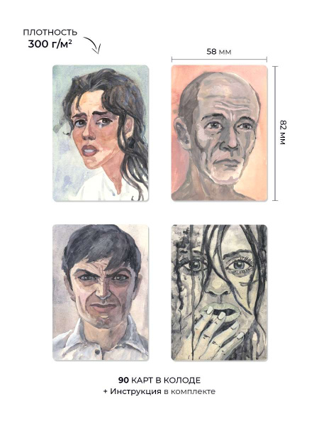 Метафорические ассоциативные карты "Характер и личность"