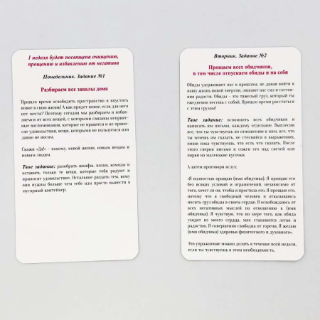 Тренинг - марафон "СчастливаЯ"