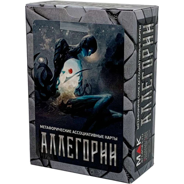 Метафорические ассоциативные карты "Аллегории"