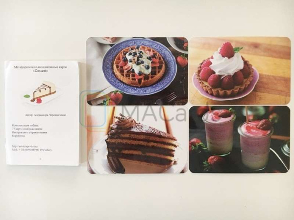 Метафорические ассоциативные карты «Dessert» (Десерт)