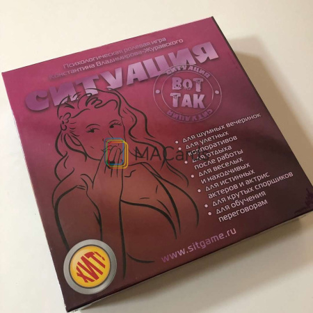 Карточная коммуникативная обучающая ролевая игра "Вот так Ситуация!" (2-е издание)