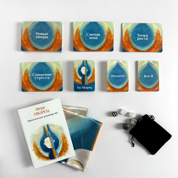 Трансформационная игра «ТВОРЕЦ»