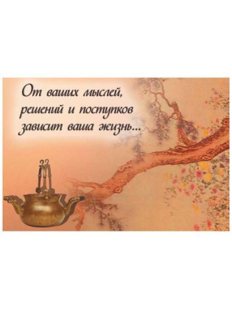 Психологические открытки "Шаги к мудрости"