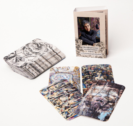 Метафорические карты "Трансформационная колода"