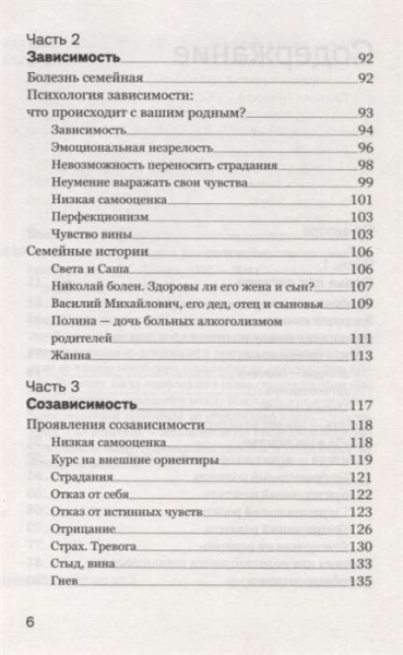 "Возвращение к жизни. Как один человек может изменить судьбу семьи" "Возвращение к жизни. Как один человек может изменить судьбу семьи"