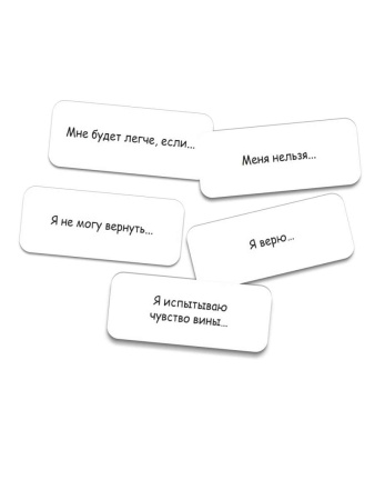 Метафорические ассоциативные карты "Проститься, чтобы жить"